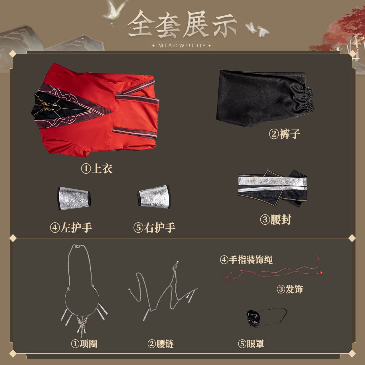 Anime Tian Guan Ci Fu Cosplay Hua Cheng Costume Heaven Official's Blessing HuaCheng TGCF