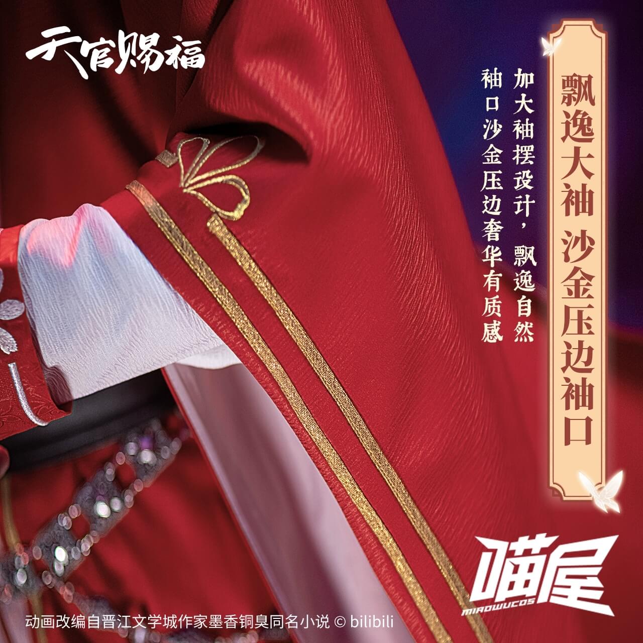 Anime Tian Guan Ci Fu Cosplay Hua Cheng San Lang Ver Red Costume Heaven Official's Blessing HuaCheng TGCF